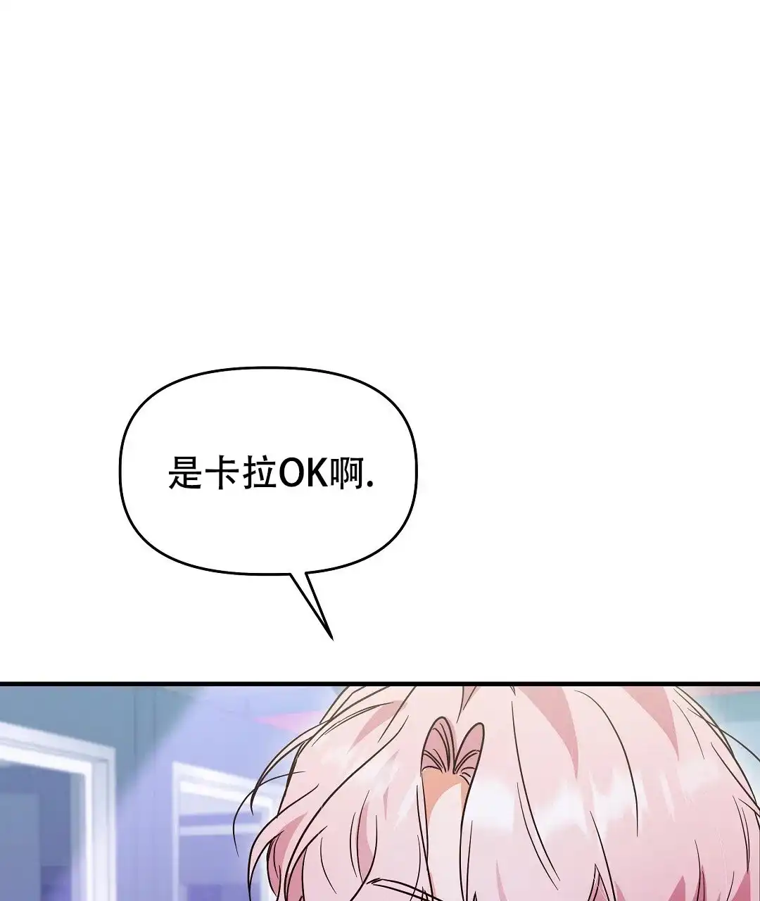 爱情记录簿 第12话 第60页