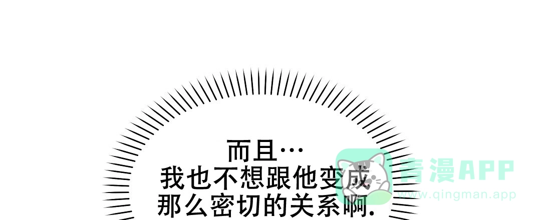 爱情记录簿 第12话 第1页