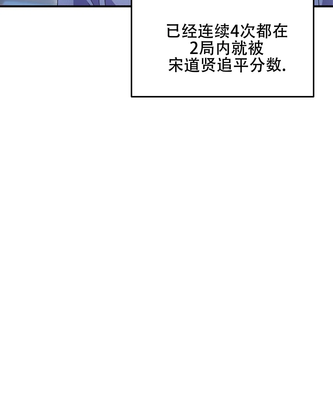爱情记录簿 第12话 第57页