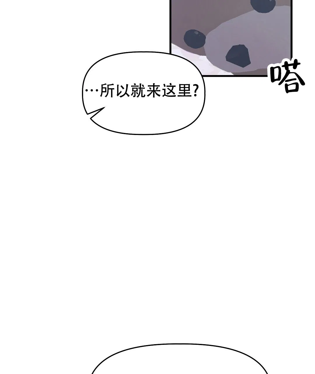 爱情记录簿 第12话 第25页
