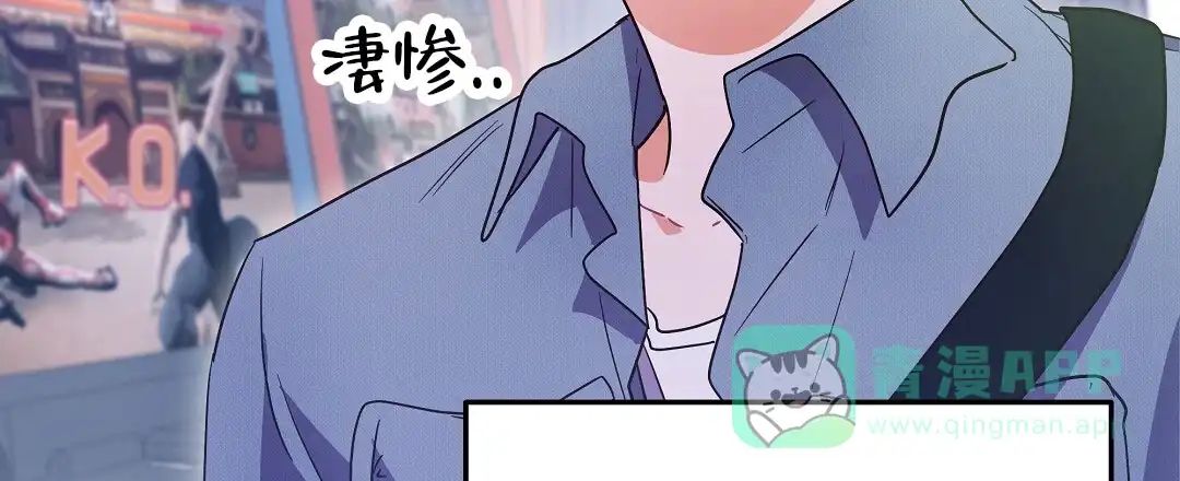 爱情记录簿 第12话 第56页