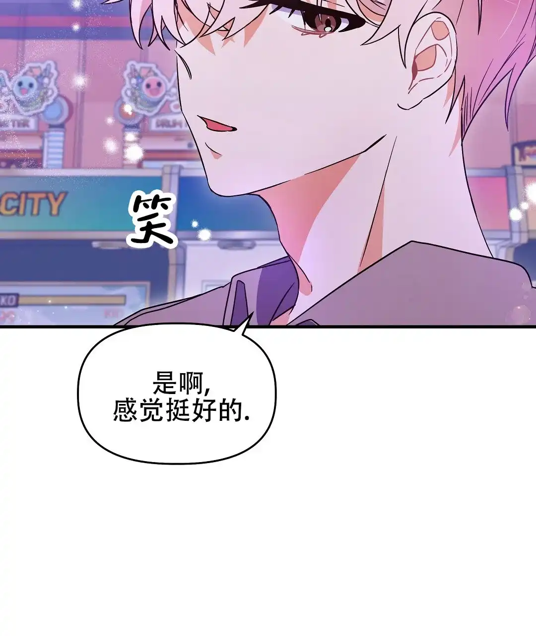 爱情记录簿 第12话 第29页