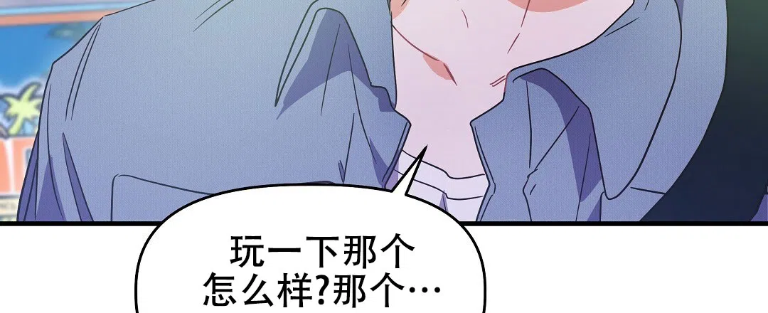 爱情记录簿 第12话 第53页