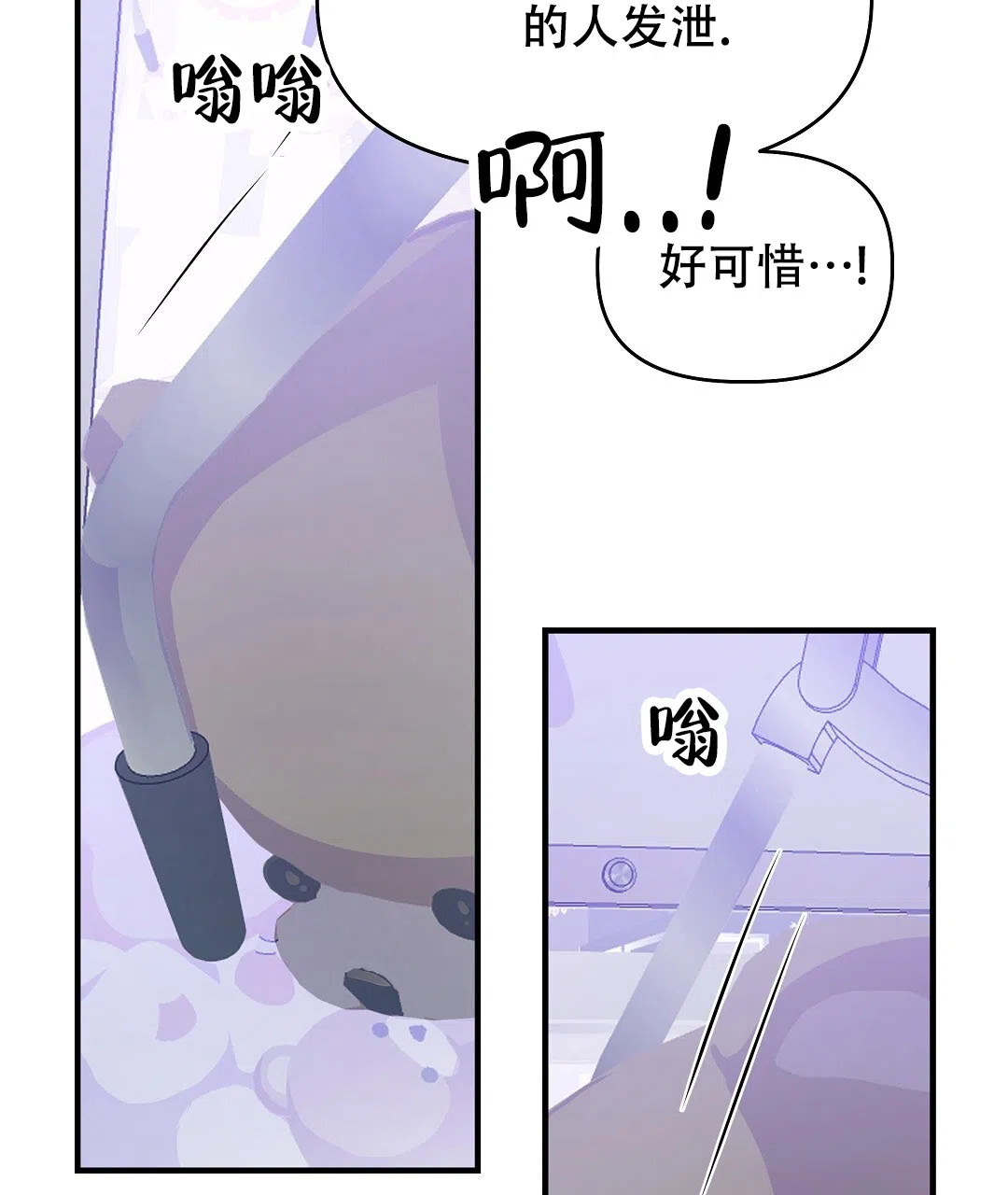 爱情记录簿 第12话 第23页