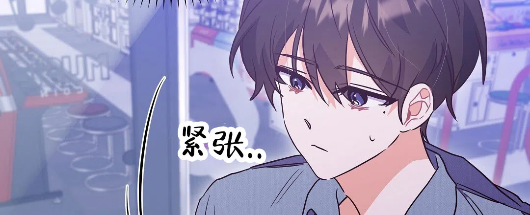 爱情记录簿 第12话 第75页