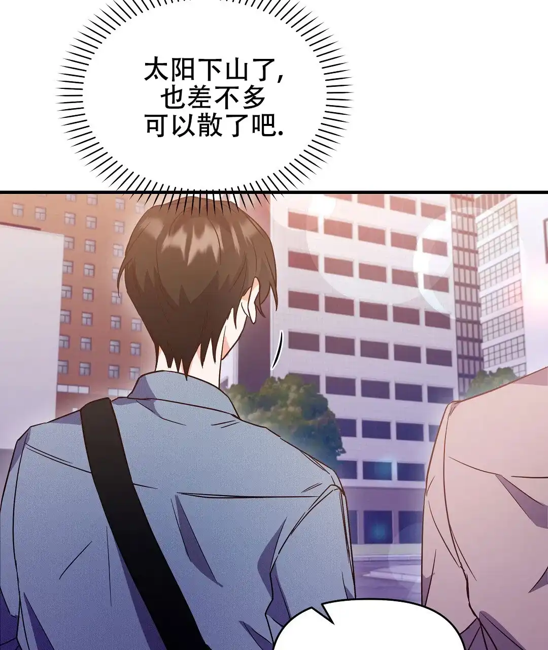 爱情记录簿 第13话 第38页
