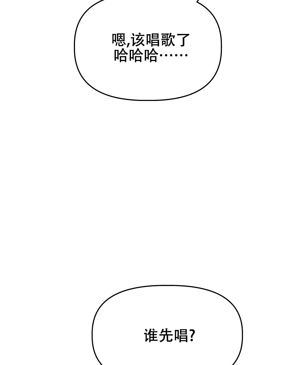 爱情记录簿 第13话 第32页