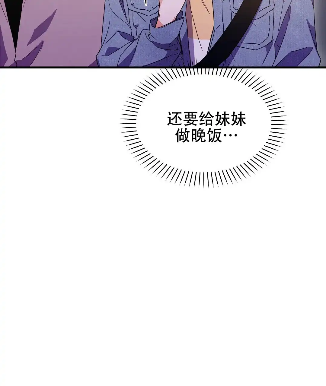 爱情记录簿 第13话 第44页