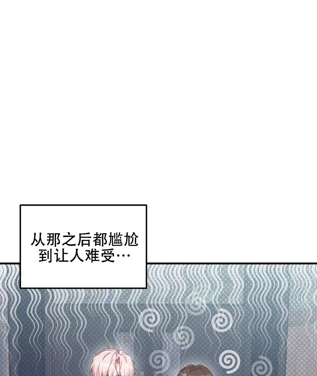 爱情记录簿 第13话 第35页