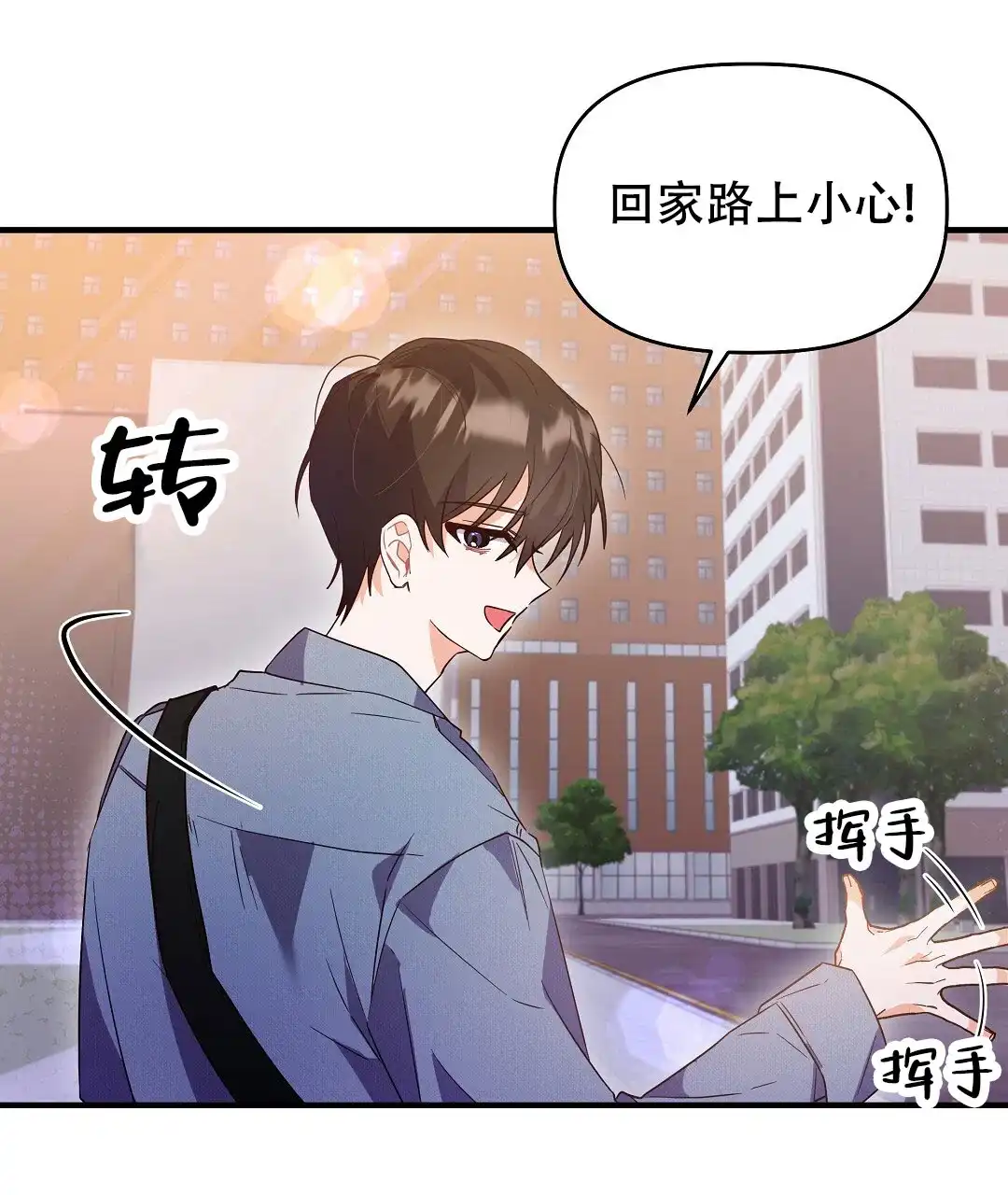 爱情记录簿 第13话 第48页
