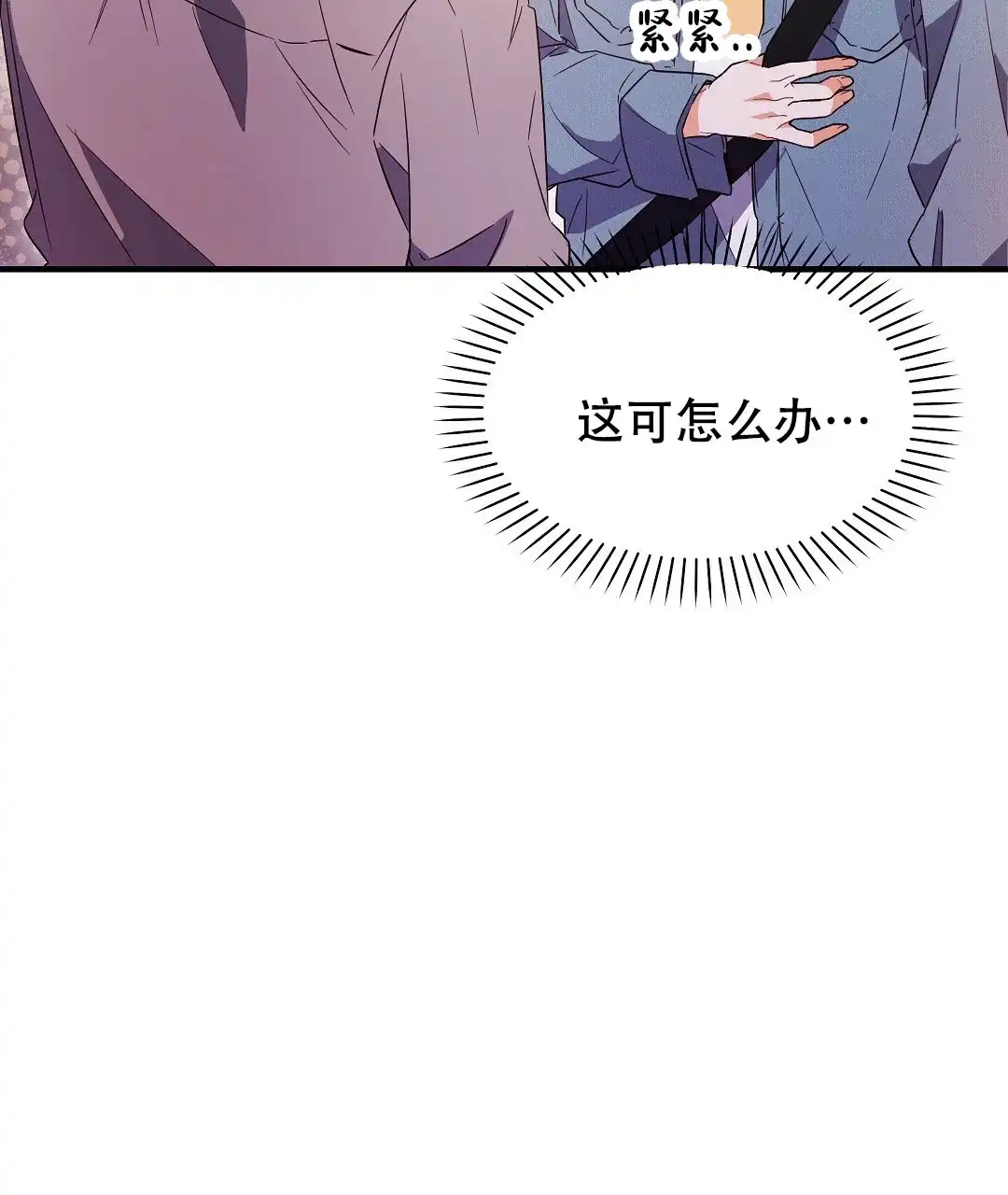 爱情记录簿 第13话 第63页