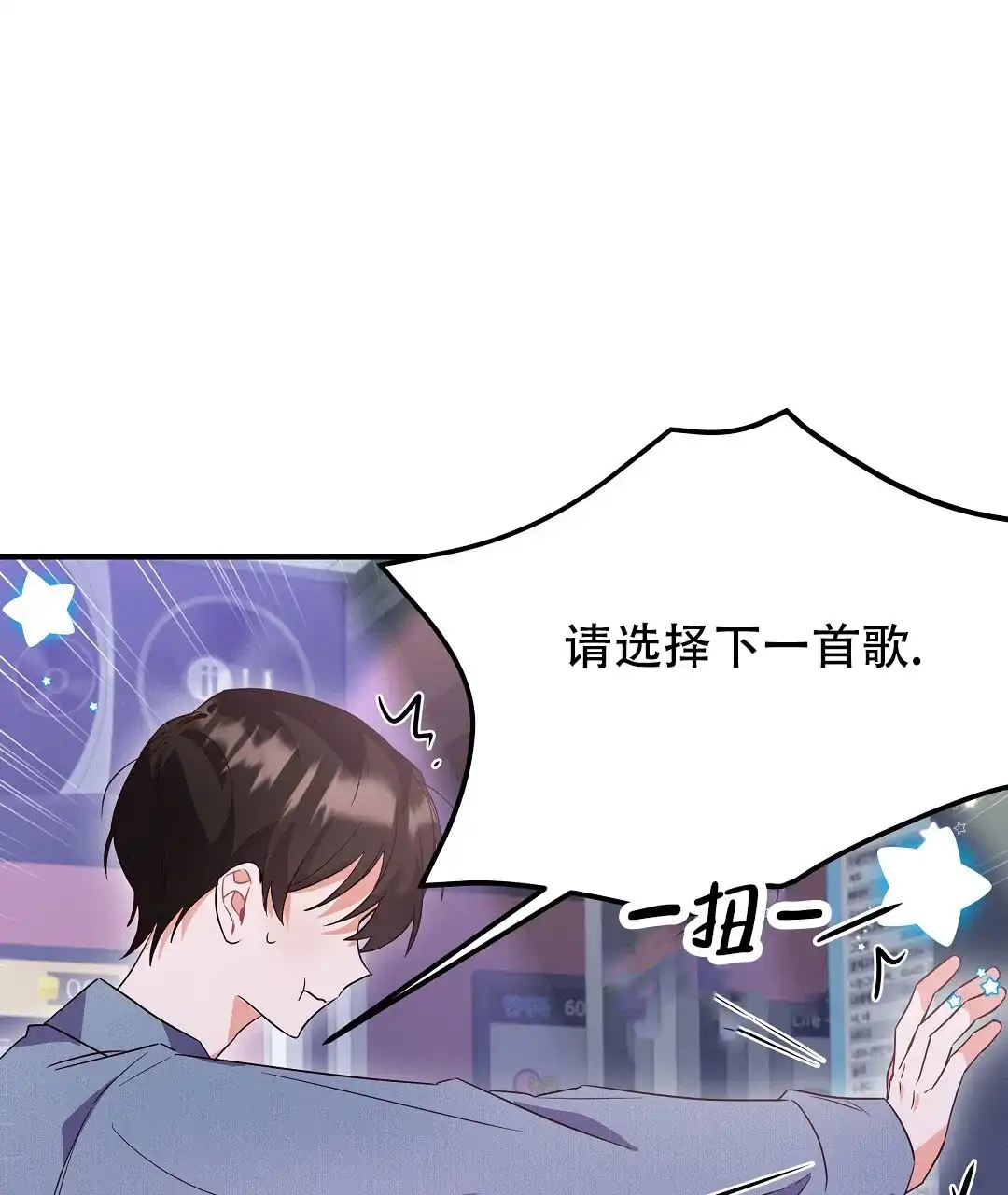 爱情记录簿 第13话 第19页