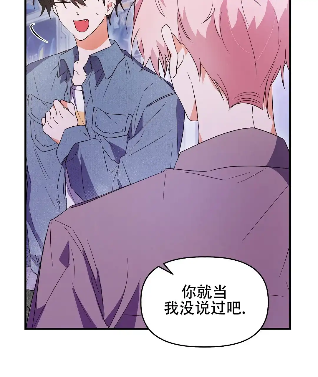 爱情记录簿 第13话 第30页
