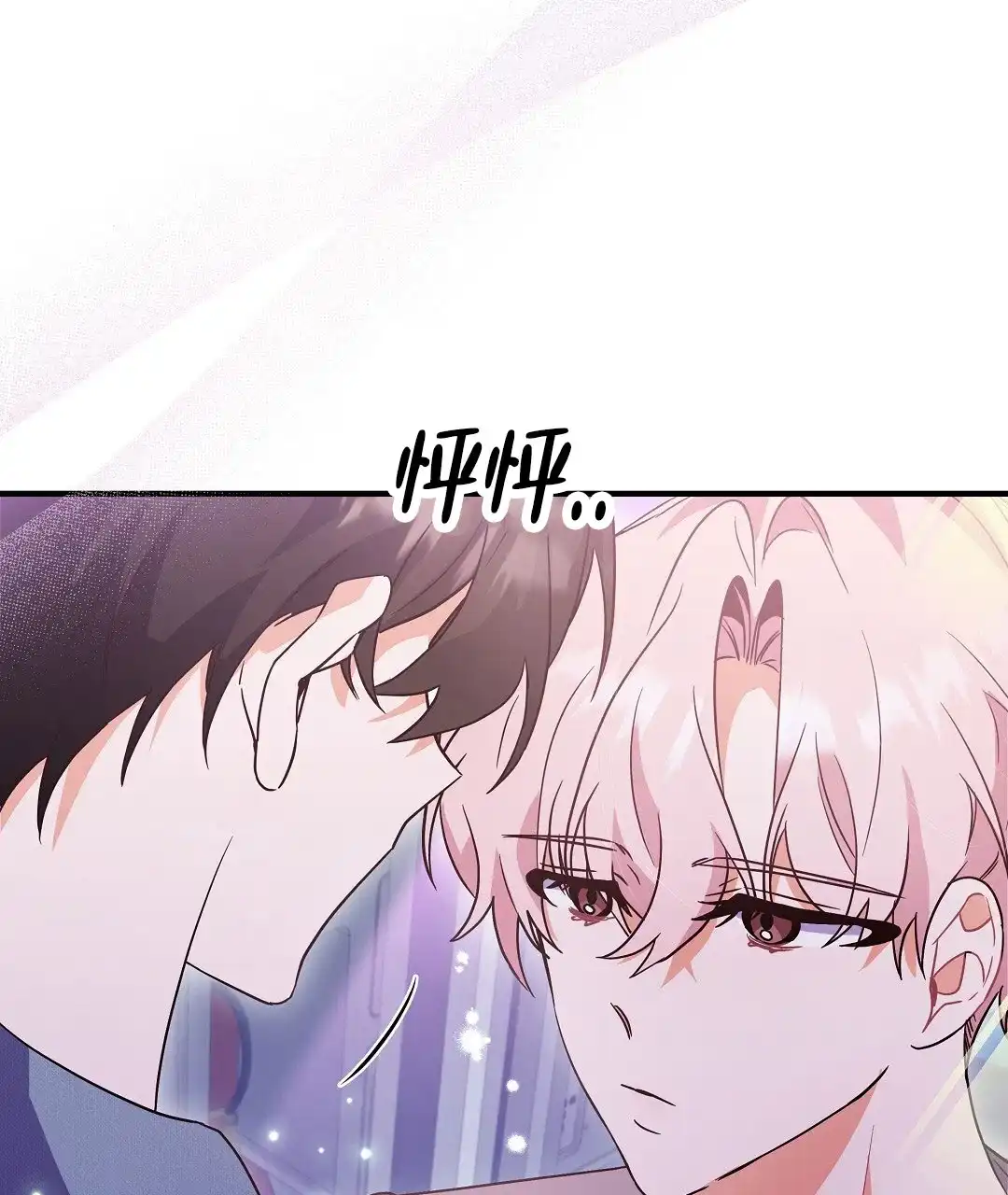 爱情记录簿 第13话 第13页