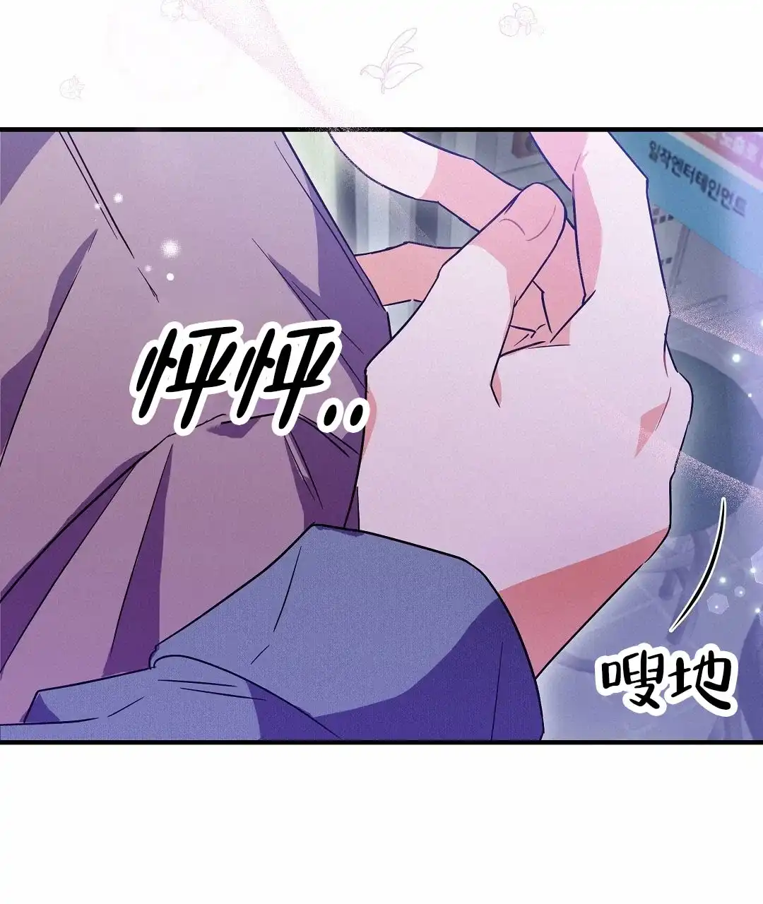 爱情记录簿 第13话 第18页