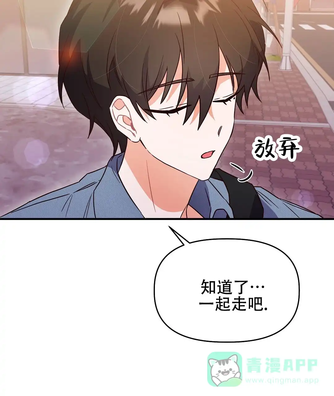 爱情记录簿 第13话 第71页