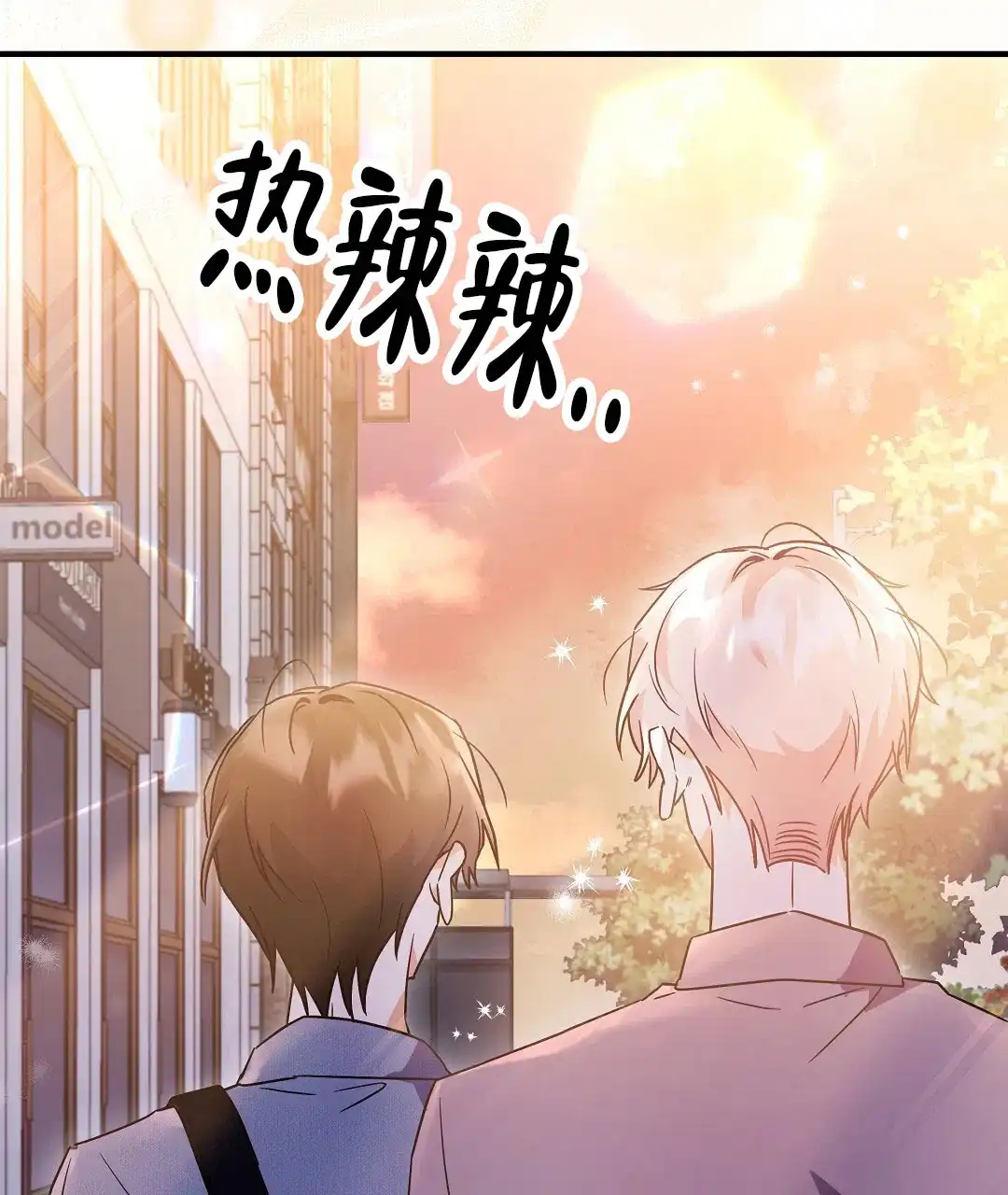 爱情记录簿 第13话 第75页