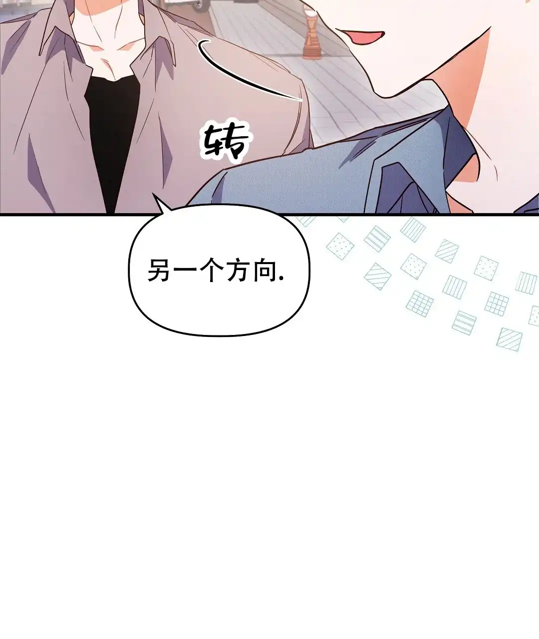爱情记录簿 第13话 第57页