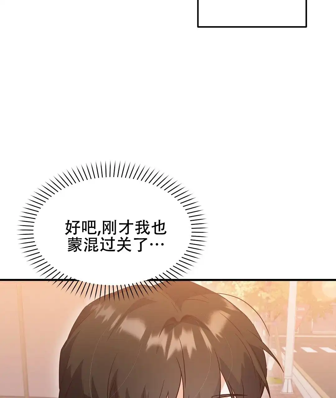 爱情记录簿 第13话 第68页
