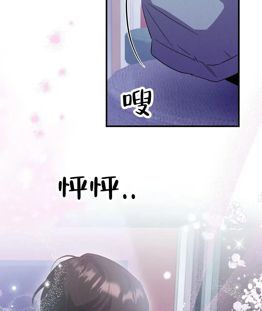 爱情记录簿 第13话 第7页