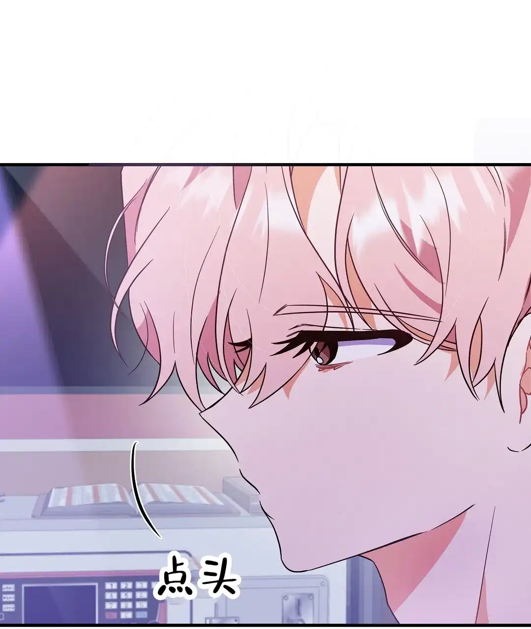 爱情记录簿 第13话 第3页