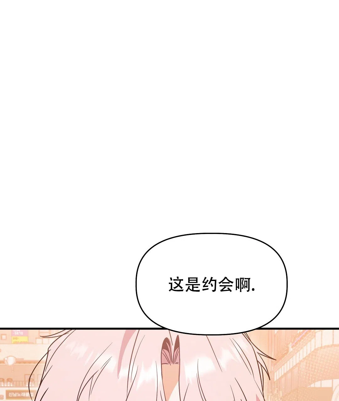 爱情记录簿 第13话 第60页