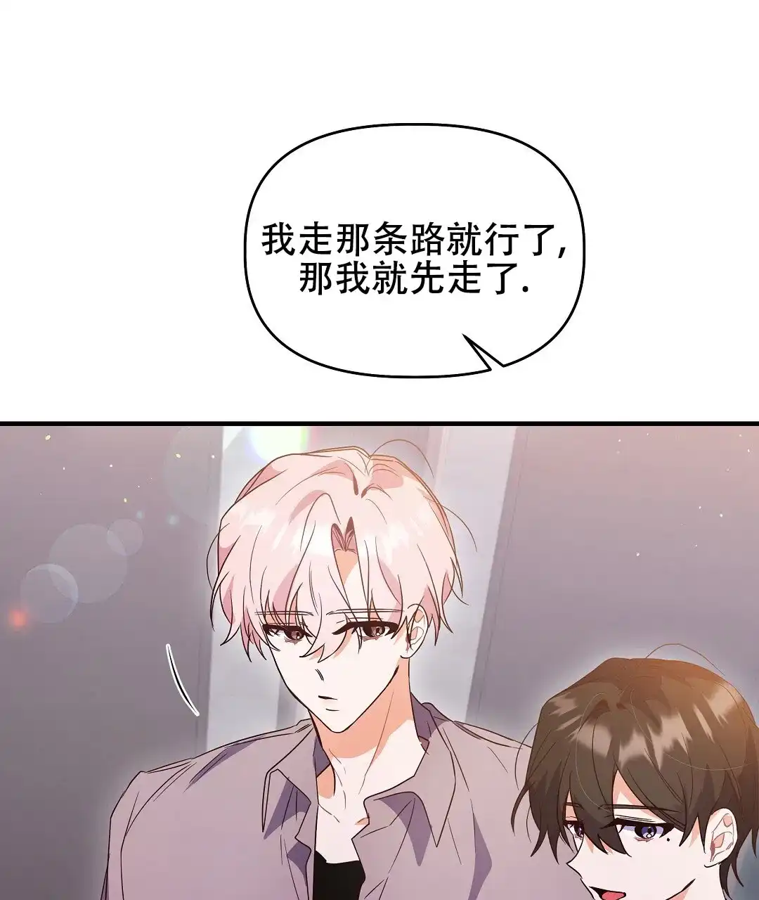 爱情记录簿 第13话 第45页