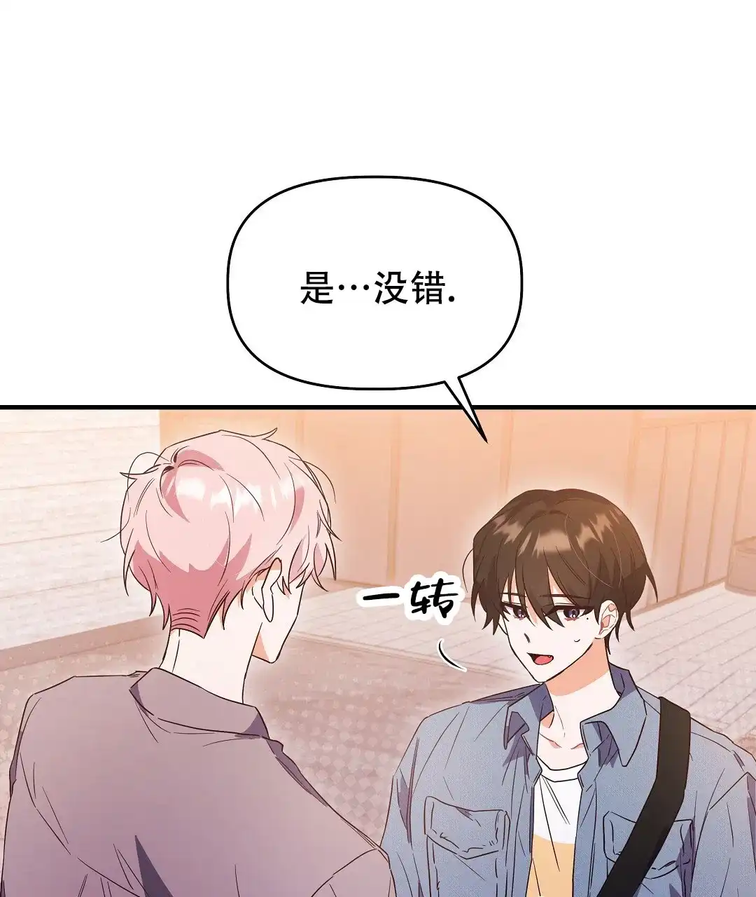 爱情记录簿 第13话 第62页