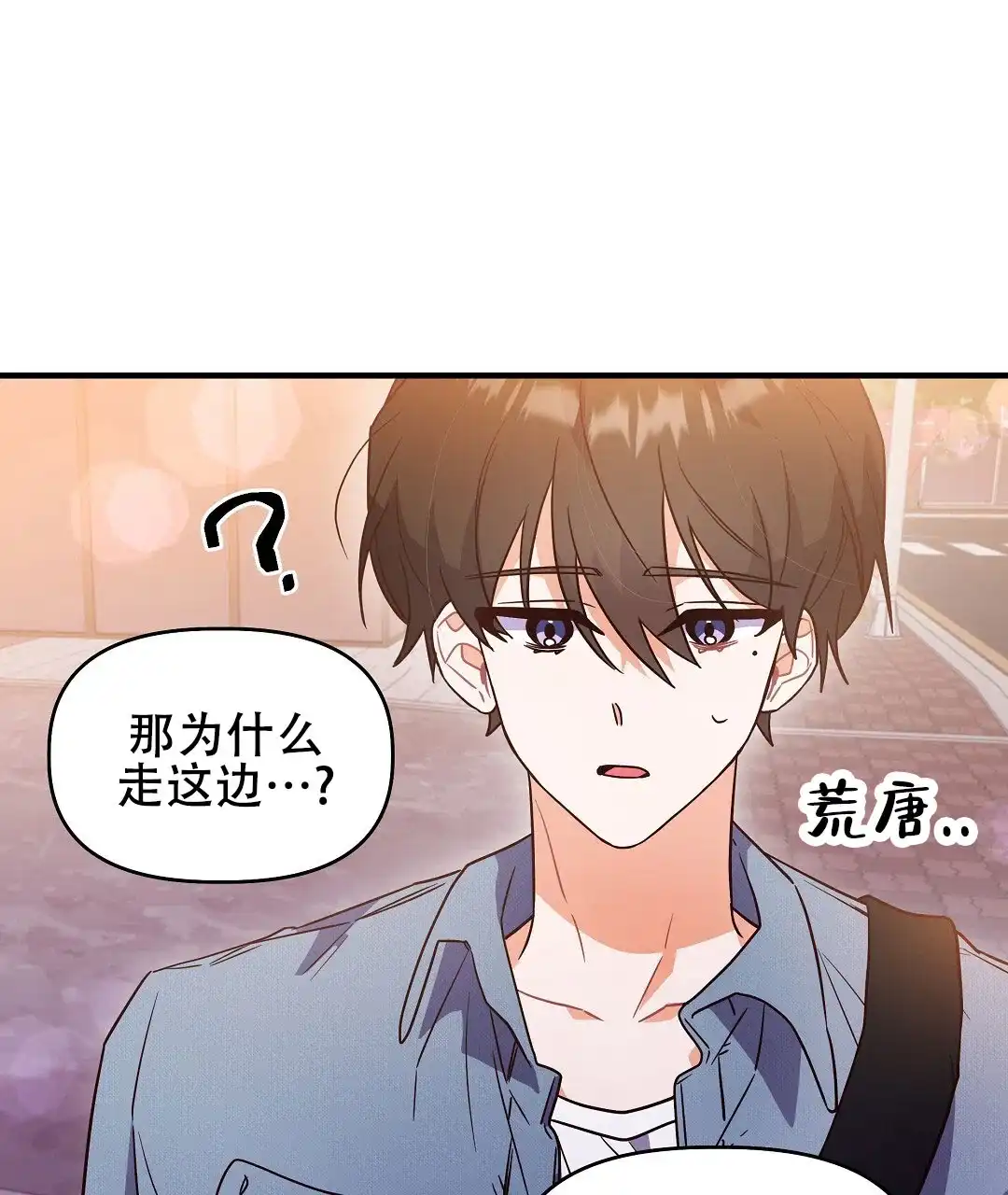 爱情记录簿 第13话 第58页