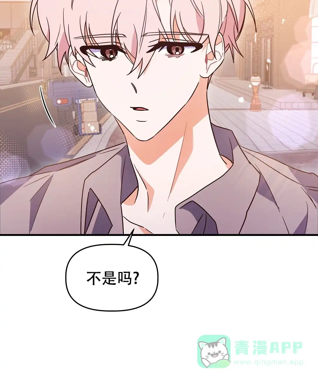 爱情记录簿 第13话 第61页