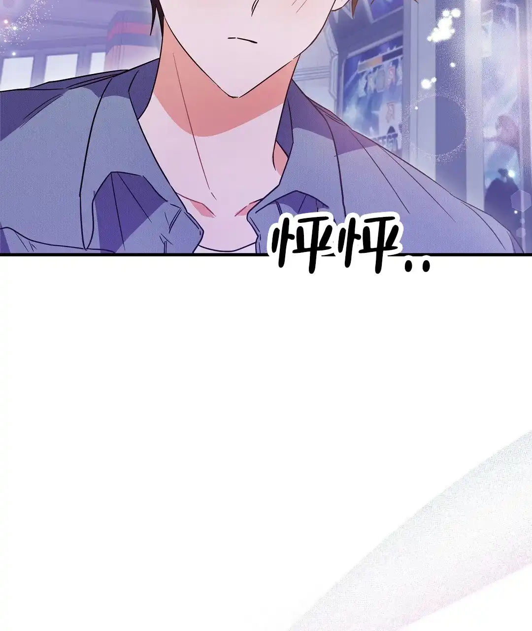 爱情记录簿 第13话 第12页