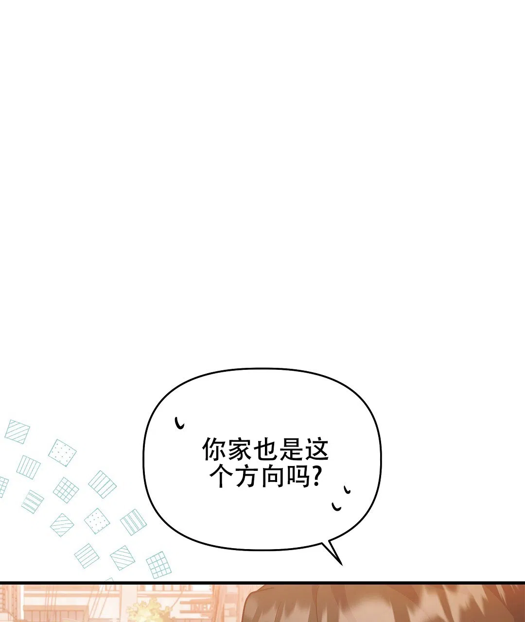 爱情记录簿 第13话 第55页