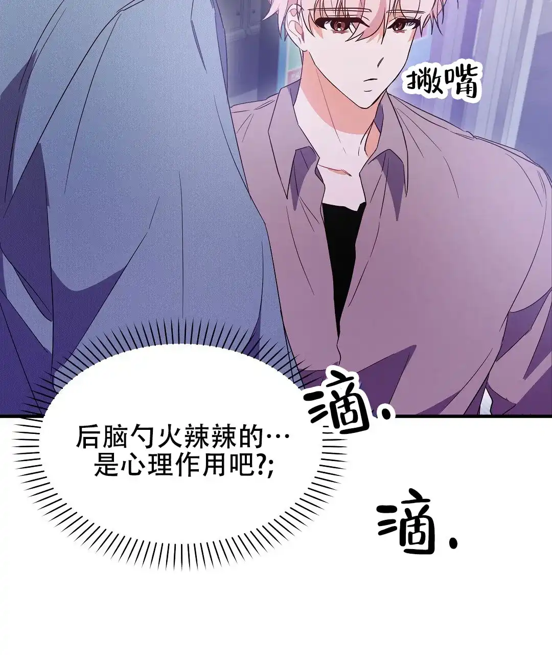 爱情记录簿 第13话 第34页