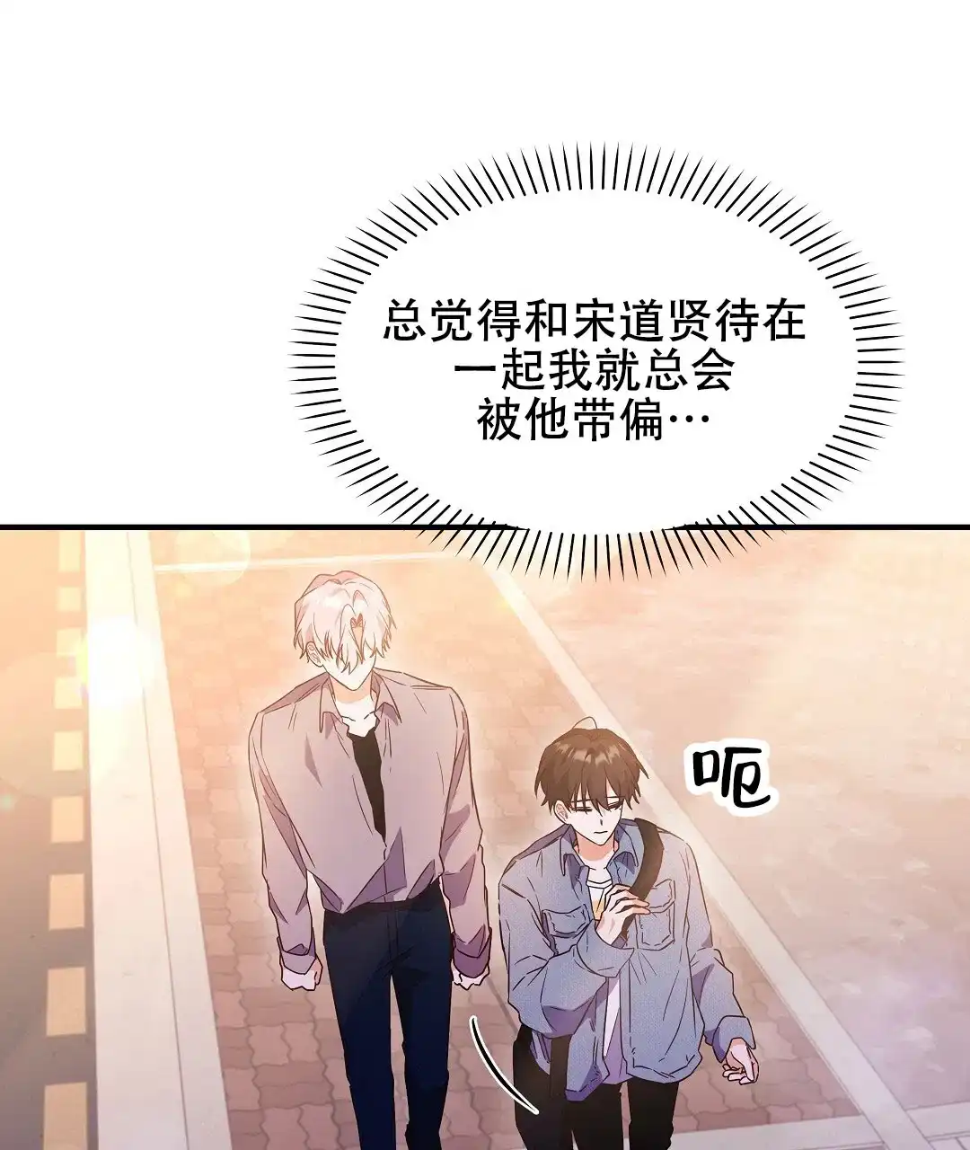 爱情记录簿 第13话 第72页