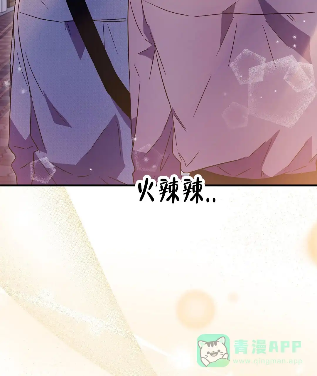 爱情记录簿 第13话 第76页