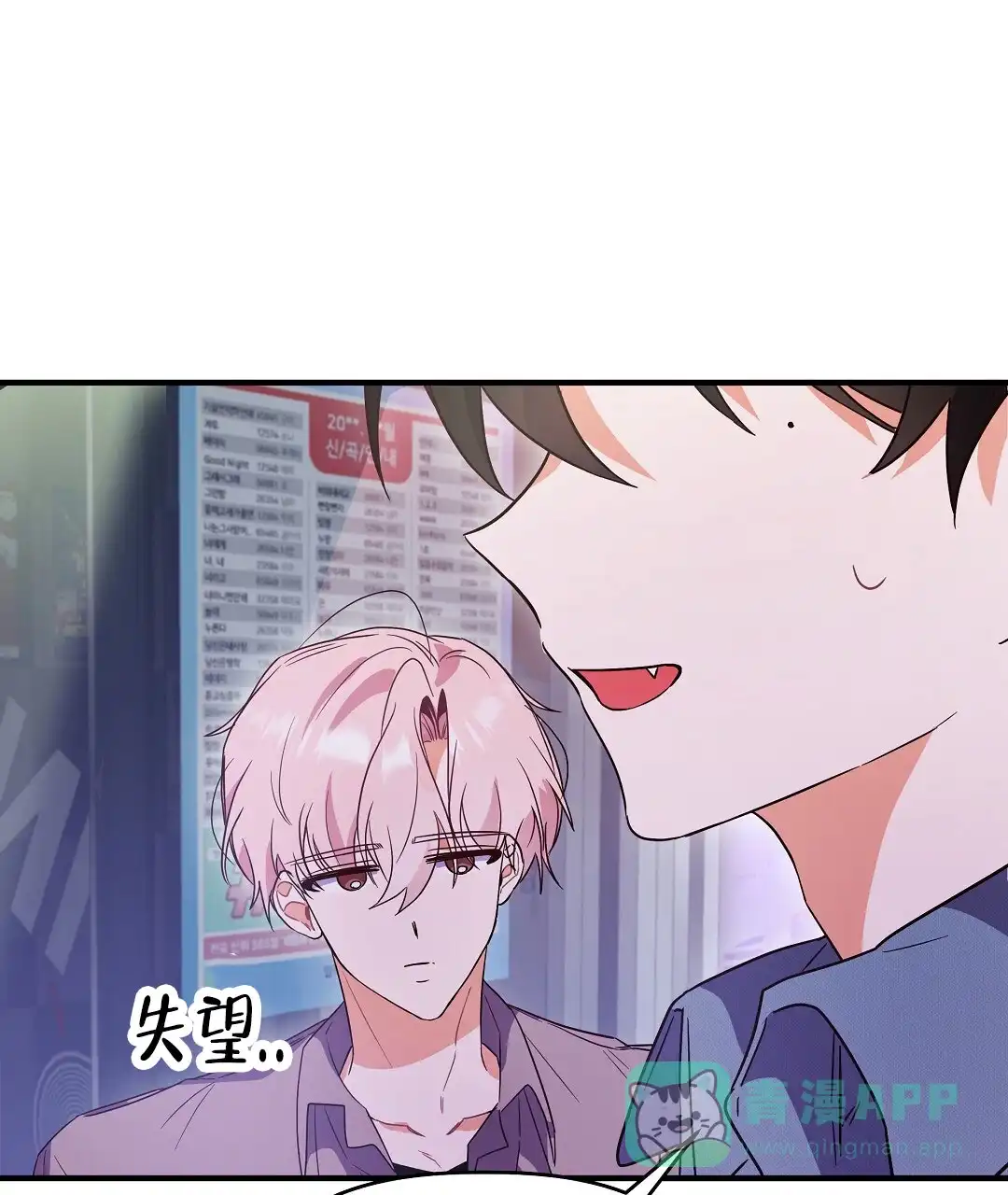 爱情记录簿 第13话 第31页