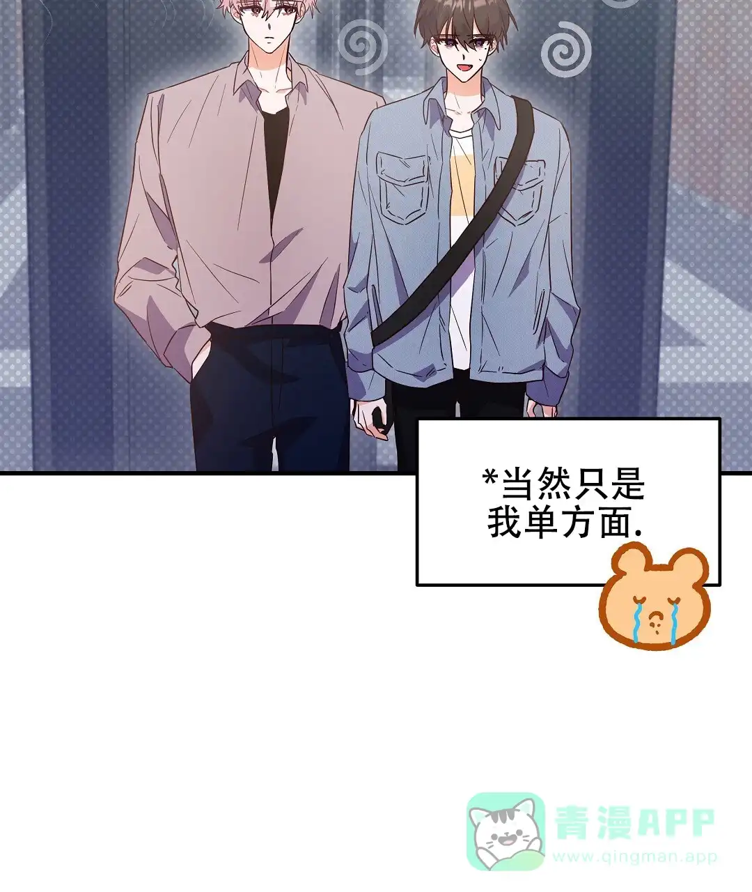 爱情记录簿 第13话 第36页