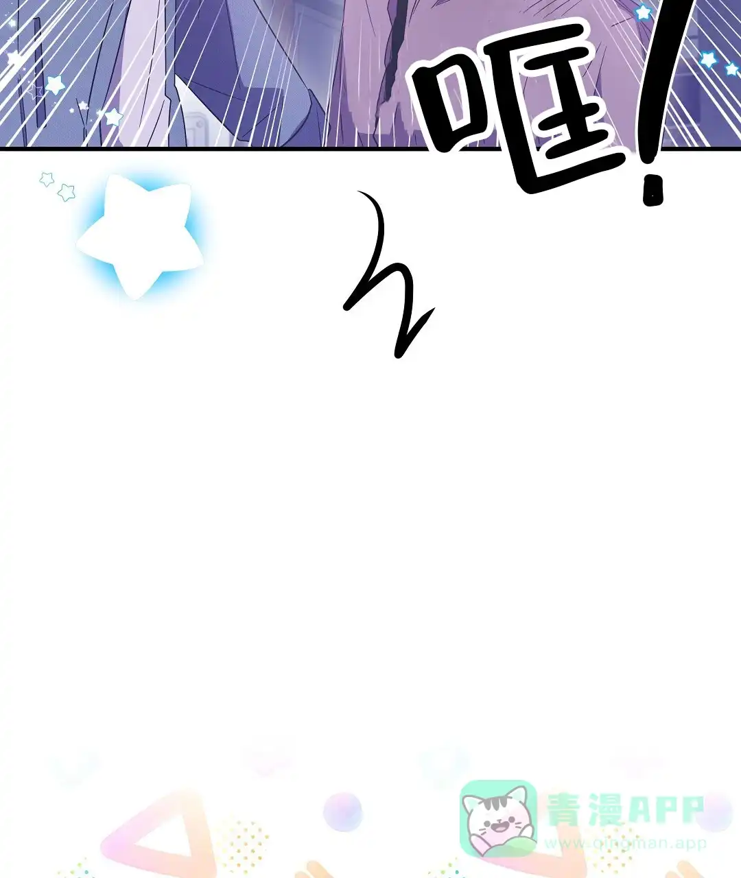 爱情记录簿 第13话 第21页