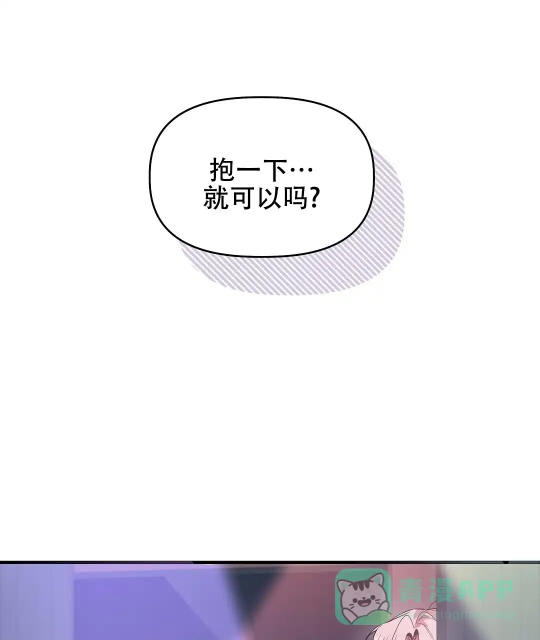 爱情记录簿 第13话 第1页