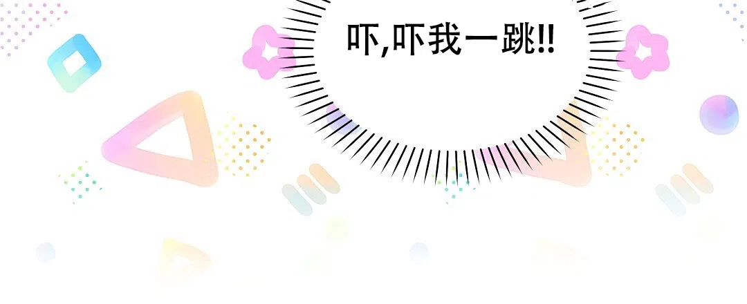 爱情记录簿 第13话 第23页