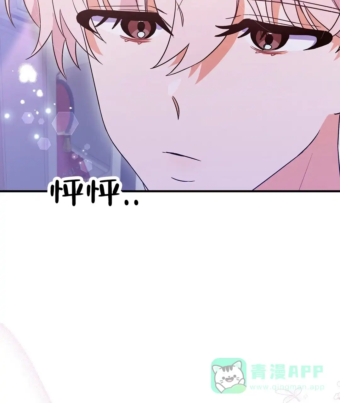 爱情记录簿 第13话 第16页