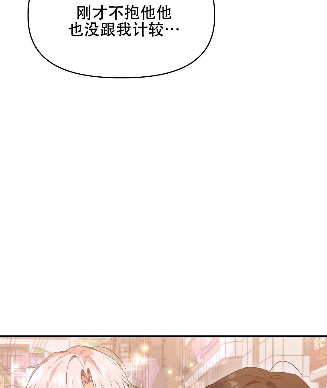 爱情记录簿 第13话 第65页