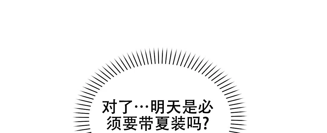 爱情记录簿 第14话 第58页
