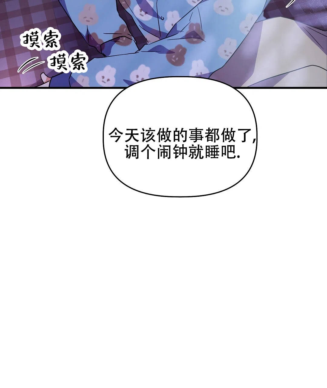 爱情记录簿 第14话 第57页