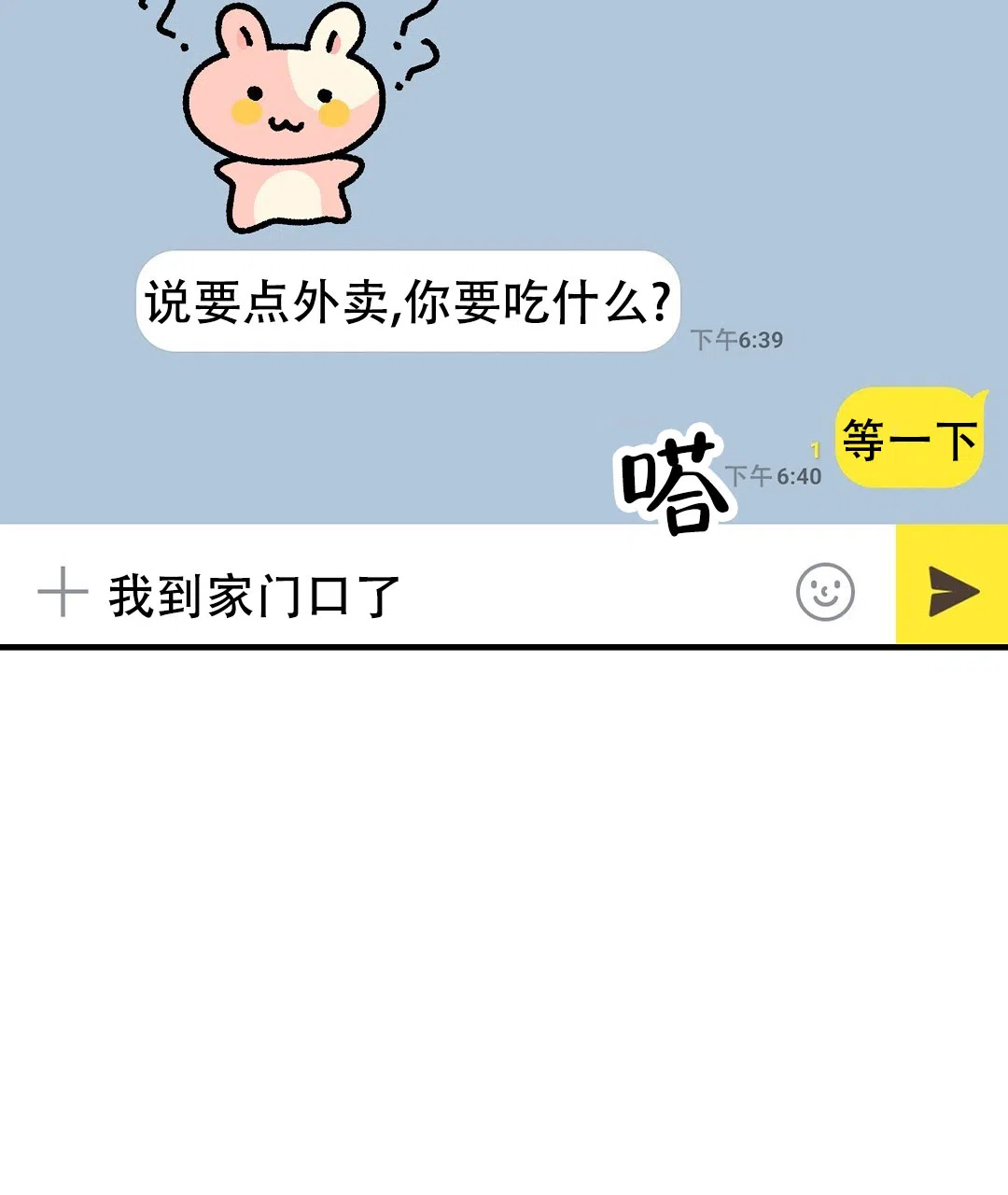 爱情记录簿 第14话 第5页