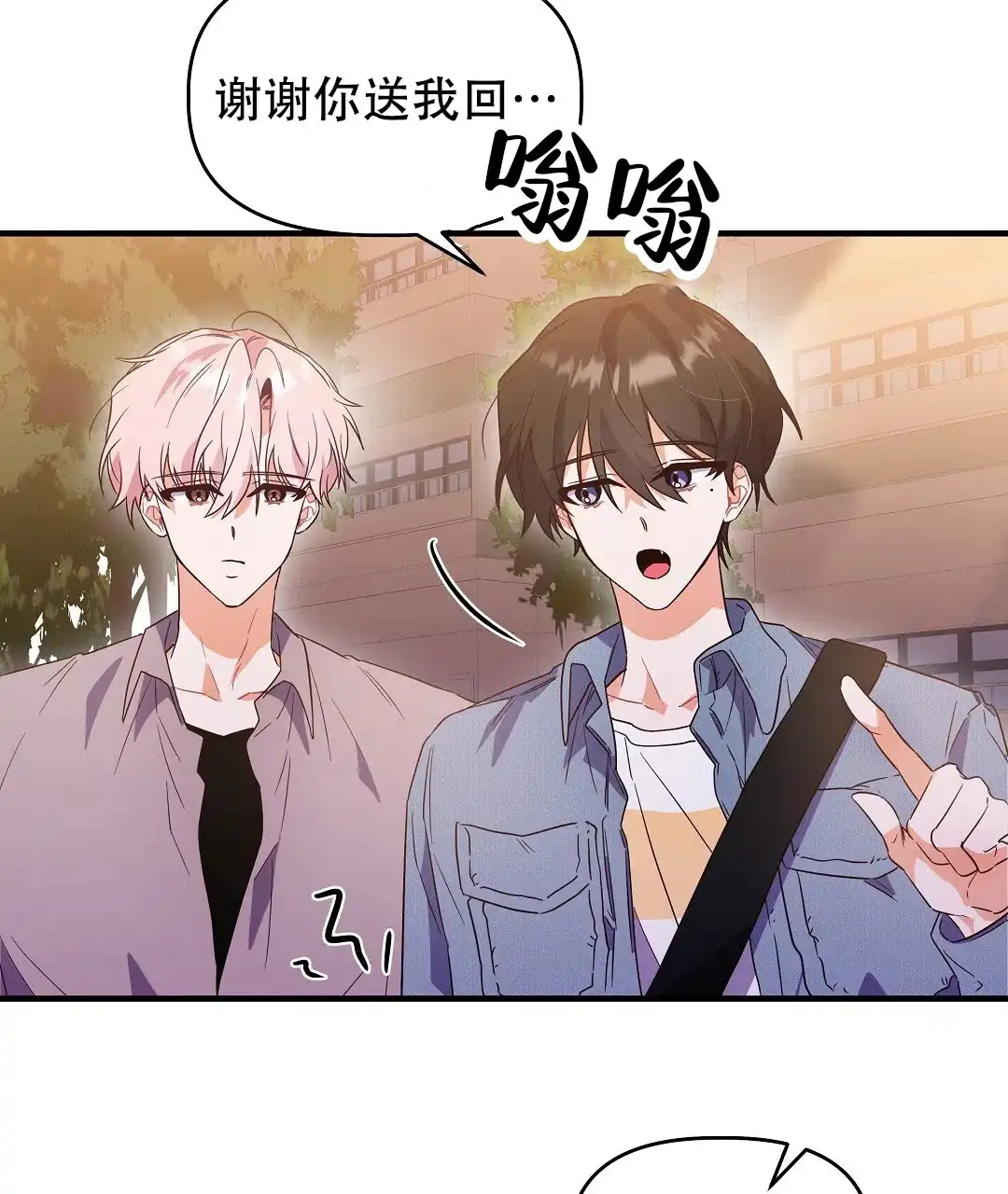 爱情记录簿 第14话 第2页