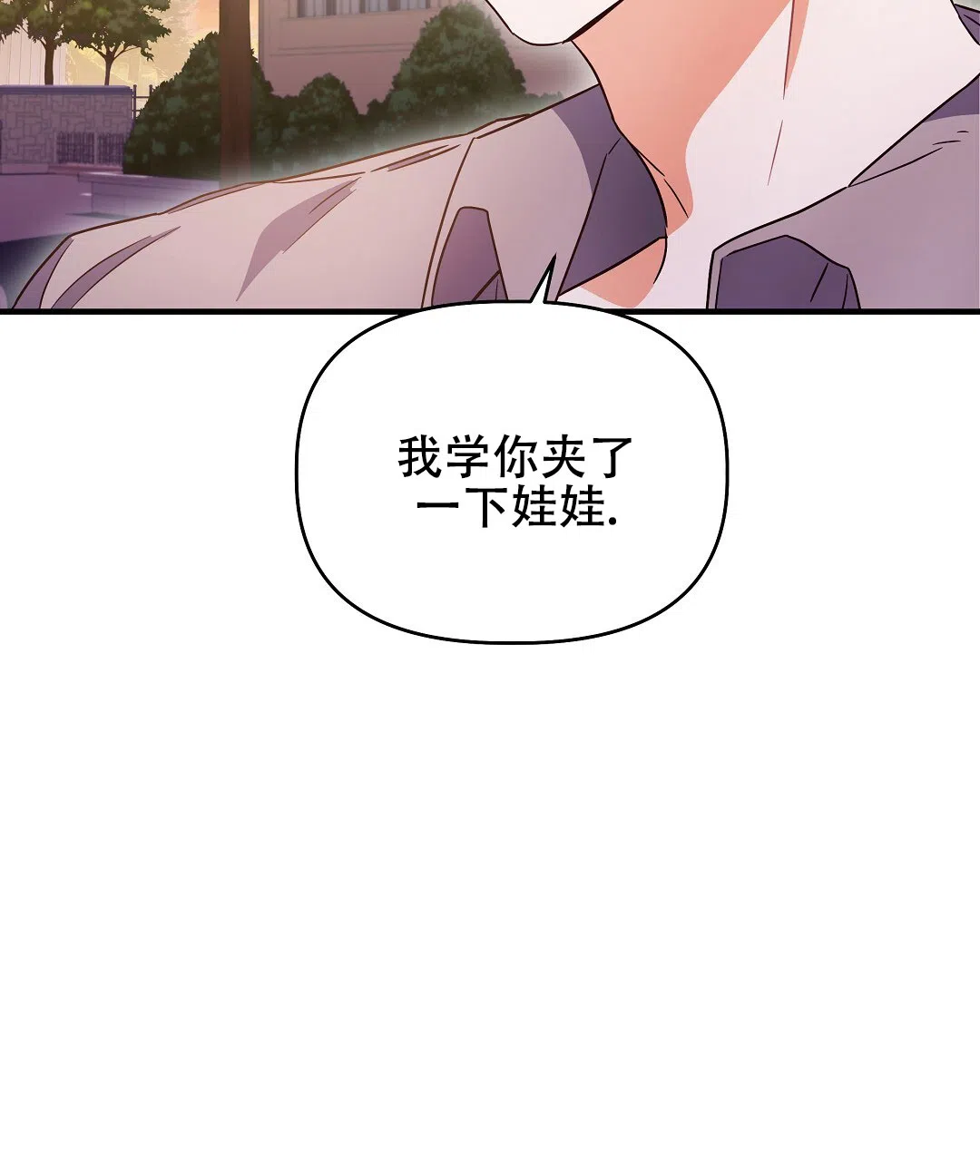 爱情记录簿 第14话 第24页