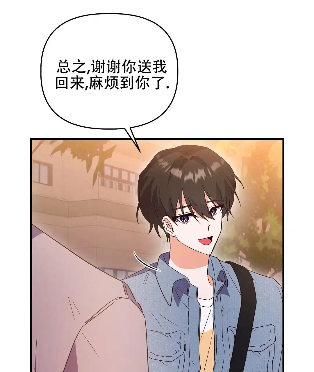 爱情记录簿 第14话 第13页