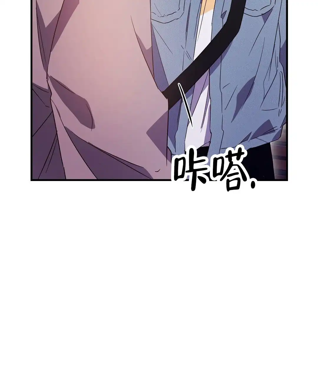 爱情记录簿 第14话 第14页