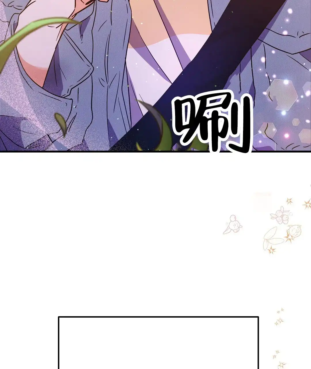 爱情记录簿 第14话 第40页
